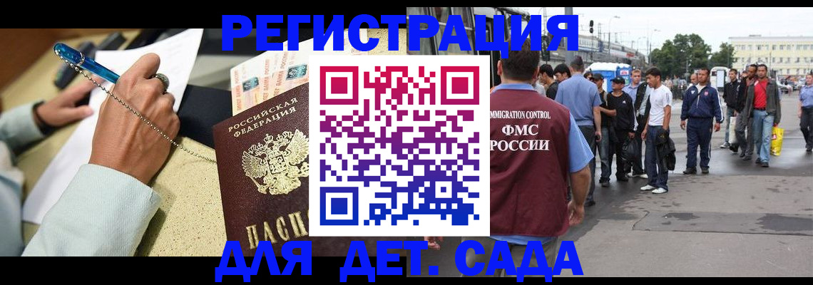 прописка регистрация в Чкаловске